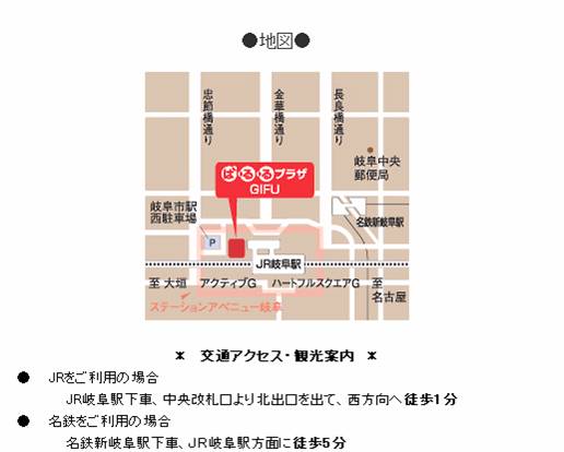 会場アクセス